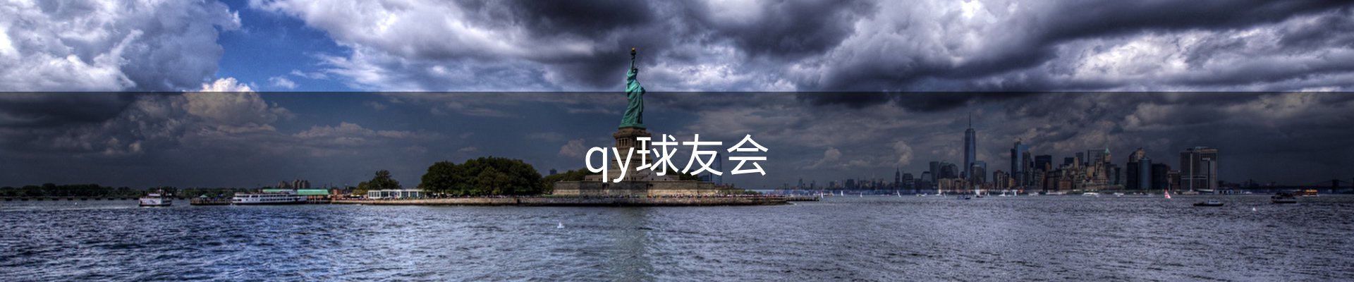 qy球友会-QY千亿球友会-QY球友会体育